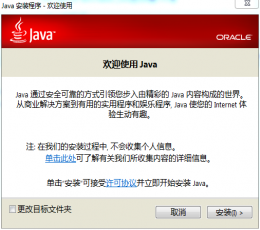 Java Runtime Environment Portable（包含Java虚拟机,运行时类库） V8.0.310.13 多国语言便携安装版