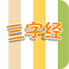 宝宝学三字经 V1.28 安卓TV版