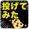 专挑老头下手的少年(投げてみたww) V1.0.3 安卓版