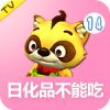 大吉-日化用品不能吃 V1.6 安卓TV版