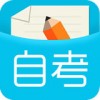 口袋自考 V1.0.1.0 安卓版