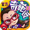 奇葩说2男神女神 V1.2.4 安卓版