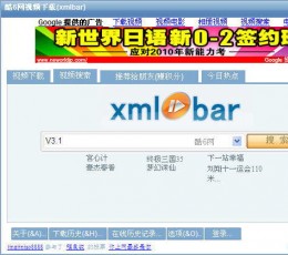 酷6网视频(xmlbar) V8.5 免费版