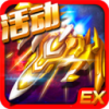 雷霆EX星际大战 V1.8 安卓版