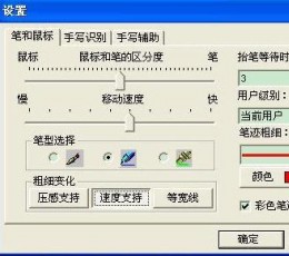 友基笔智能手写识别系统 V3.2.0.38 