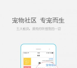 宠物时间 V1.1.7 安卓版