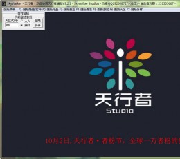 天书奇谈天行者辅助 V9.7 最新版