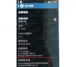 三星galaxy s4 i9500手机USB连接电脑手机驱动 V1.5.40.0 最新版