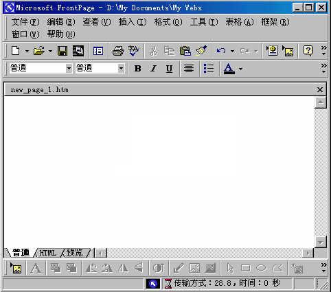 FrontPage 2000(附序列号) 简体中文版