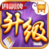 四副牌升级 V2.0.20150925 安卓tv版