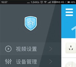 CC智能家居 V1.0.1 安卓版