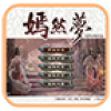 嫣然梦 V1.0.0.0 安卓版