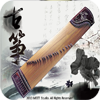 经典古筝 V1.5 安卓版