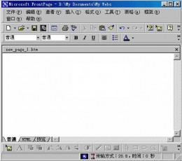 FrontPage 2000(附序列号) 简体中文版