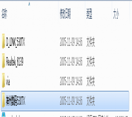 xp万能网卡驱动完整版