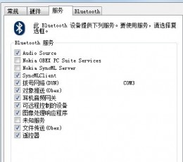 bluetooth驱动(万能蓝牙驱动)