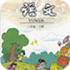 小学语文三年级上 V1.1.0 安卓版