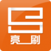 亮刷 V0.2.3 安卓版