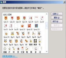 MSN表情包 免费版