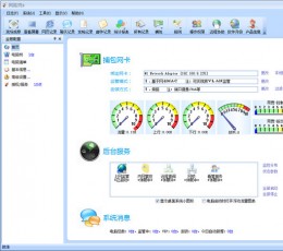 网路岗第八代 V8.01.48 