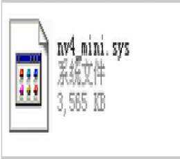nv4_mini.sys显卡驱动丢失文件
