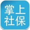 乐山掌上社保 V1.2.3 安卓版