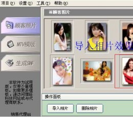 eFlashMTV V4.7 20110405 共享版