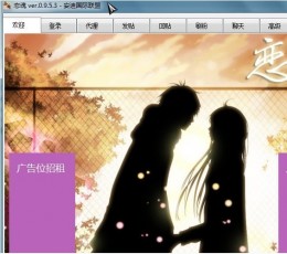 恋魂爆吧器 V0.9.7.0 免费版