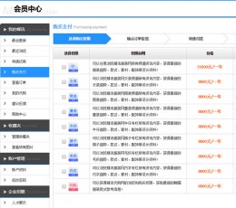 蝶讯网客户端2014 V4.0.0.0 绿色版