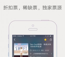 唯票网 V2.0.0 安卓版