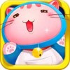 喵星大消除安卓免费版