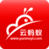 云蚂蚁 V1.1 安卓版