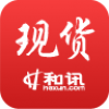 和讯现货 V1.0.3 安卓版