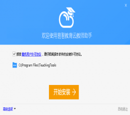 函数作图工具(易智教师助手) V1.0 免费版