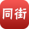 同街网 V2.7.0 安卓版