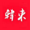韩束(化妆品购物平台) V2.3 安卓版