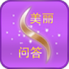 美丽问答 V2.1.5 安卓版