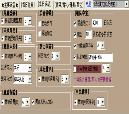 糖果传奇霸业辅助 V1.7 最新版