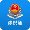 豫税通 V1.13 安卓版