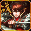 鬼武者之神兵 V2015.10.19 免费版