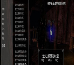 上古卷轴5天际萤火虫宠物mod V2.0 免费版