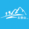 去登山 V1.0 安卓版