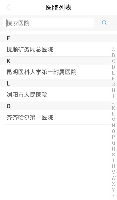 大象就医 V2.5.1 安卓版