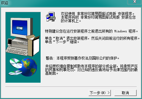 PrintMagic 非常好印 V2.50 免费版