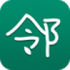 邻居录 V1.42 安卓版