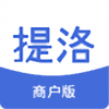 提洛商户 V1.0.0 安卓版