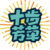 十步芳草 V1.55 安卓版