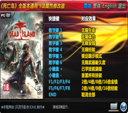 死亡岛九项全能属性修改器 V1.0 免费版