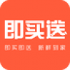 即买送 V2.1.1 安卓版