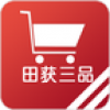 田获三品 V2.00 安卓版